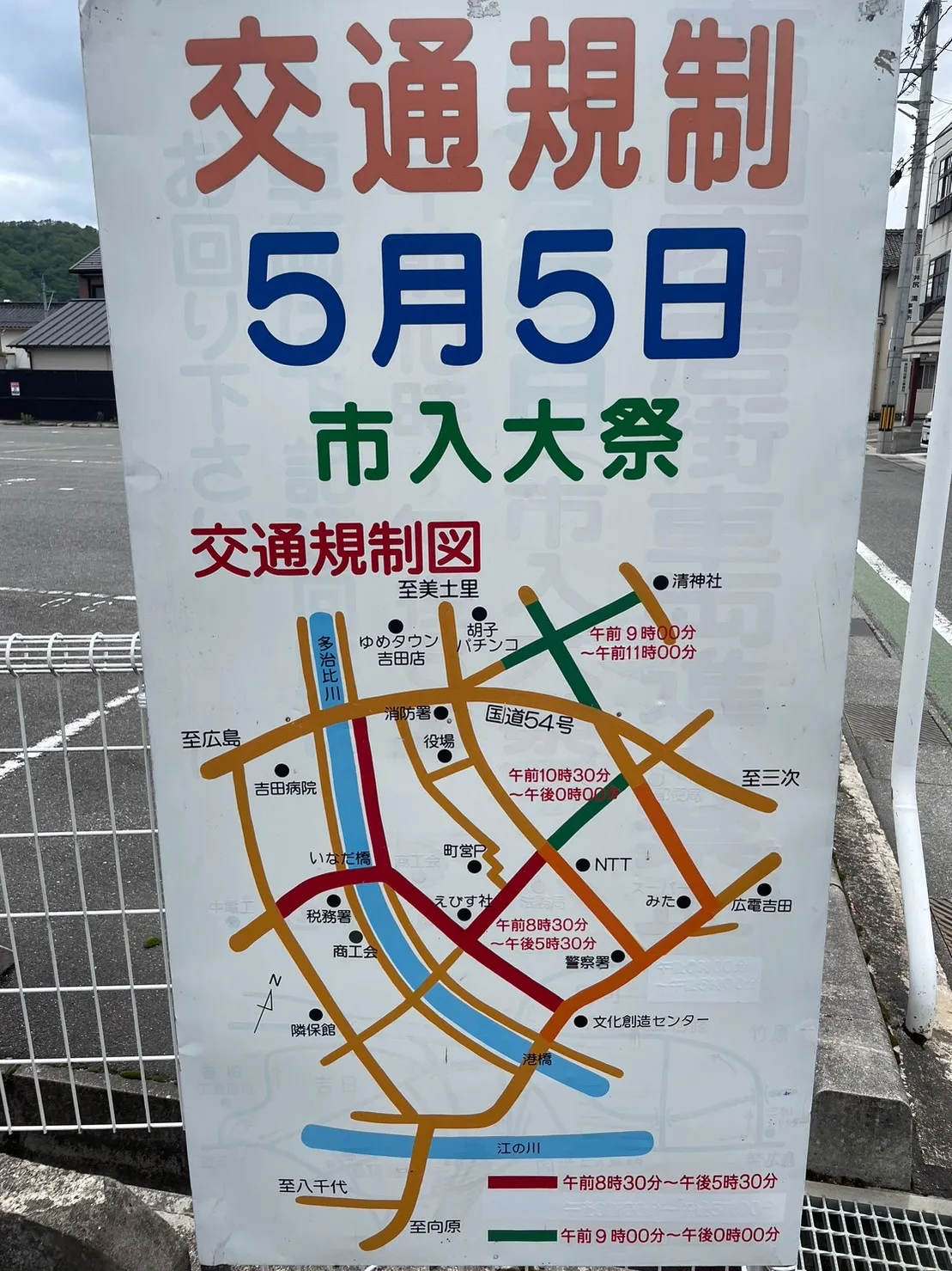 地域おこしの重要性